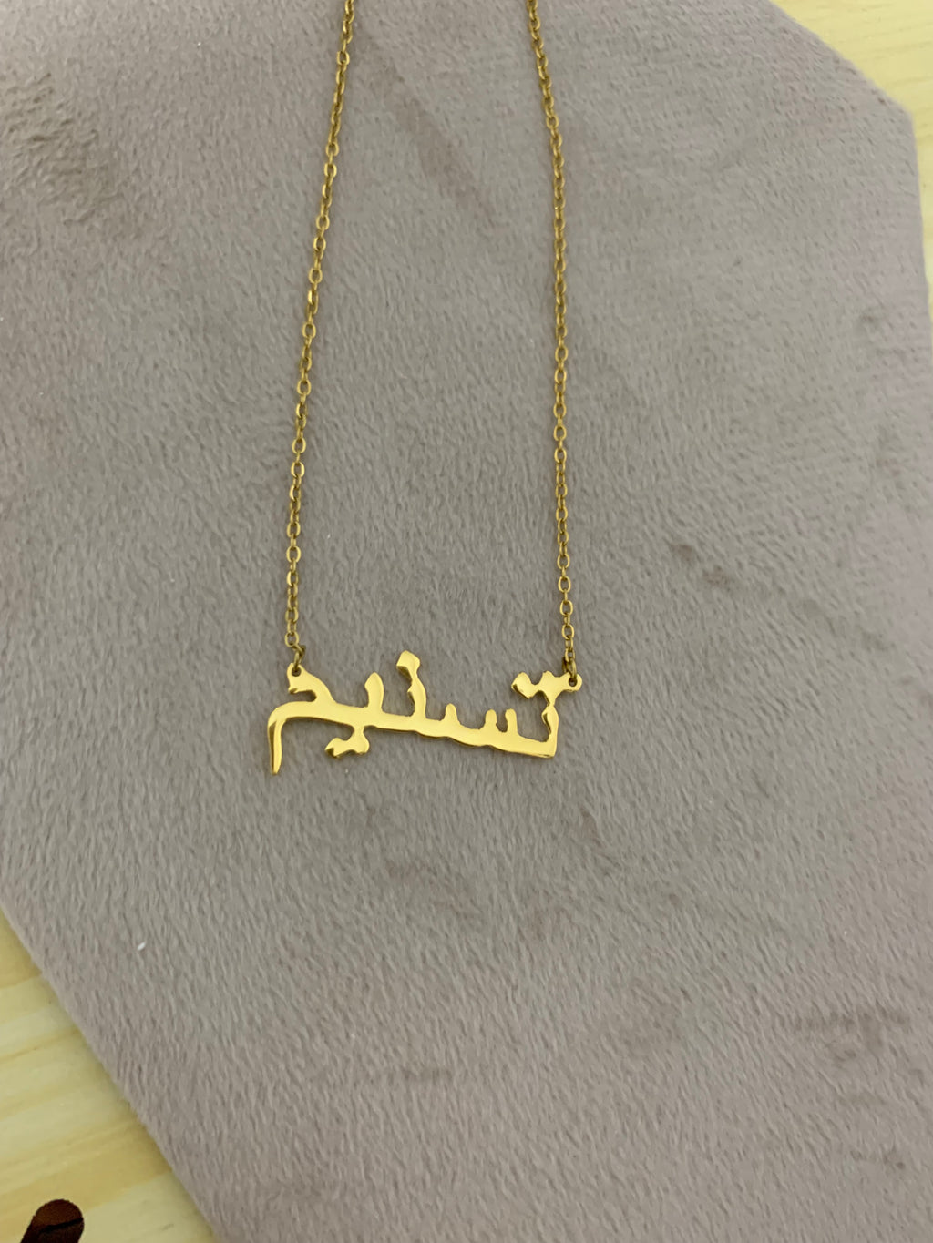 Naskh name necklace